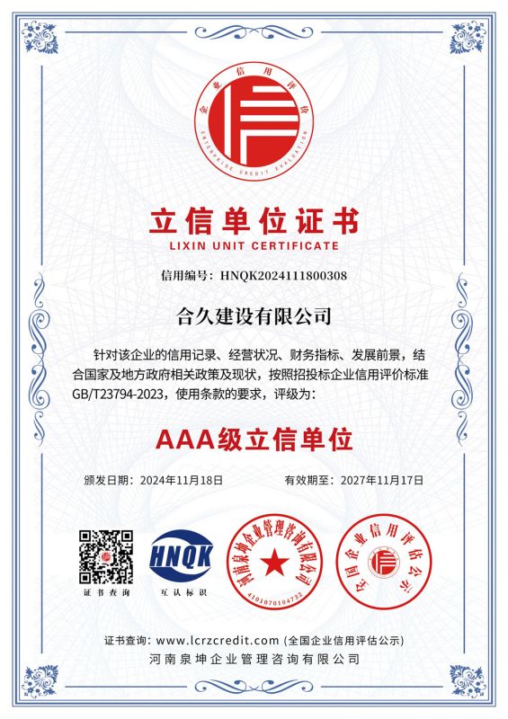 立信單位證書